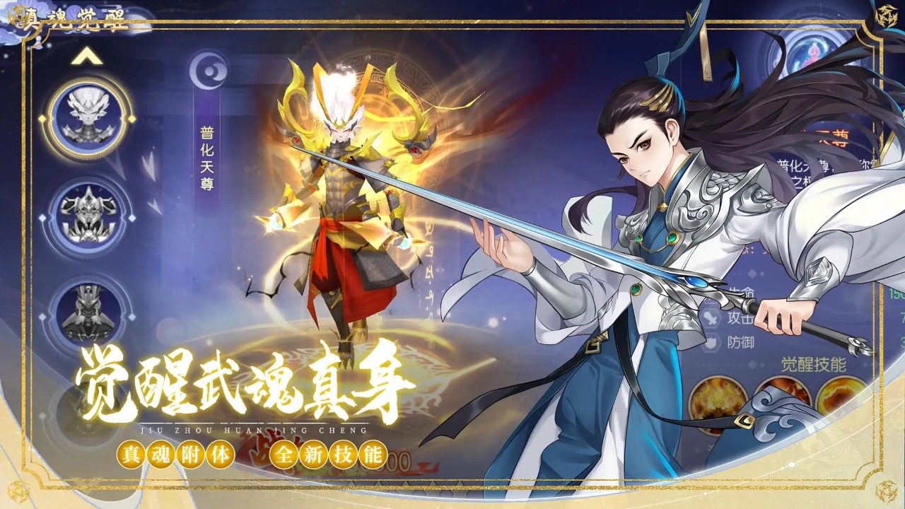 九州幻境城手游下载 v1.0.1 最新版