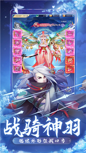 仙魔纪手游 v1.0.0 最新版