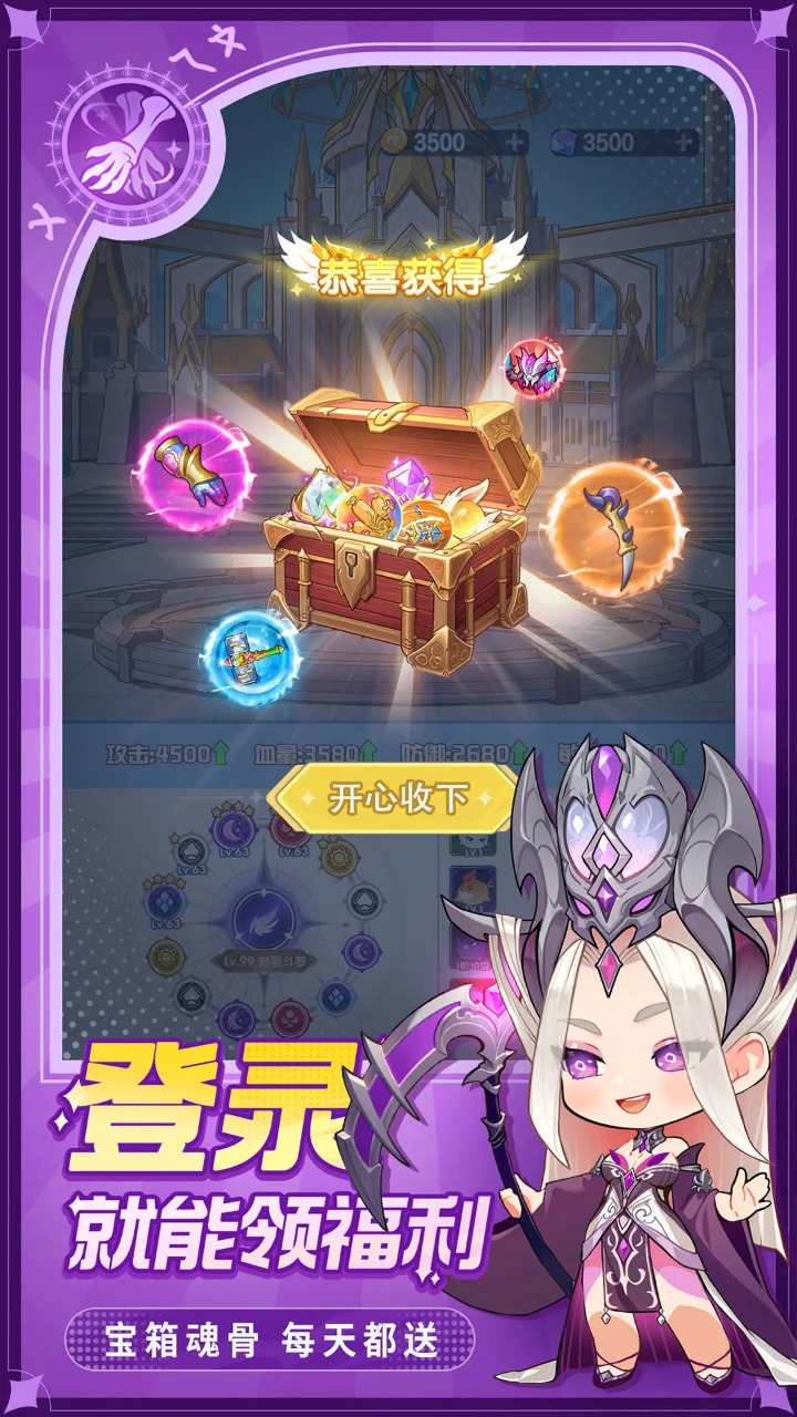 灵魂序章app手游下载 v54 最新版