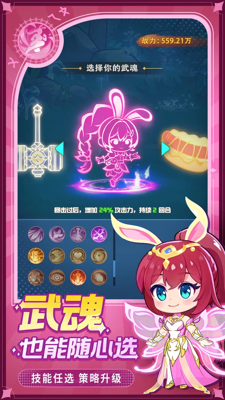 灵魂序章app手游下载 v54 最新版