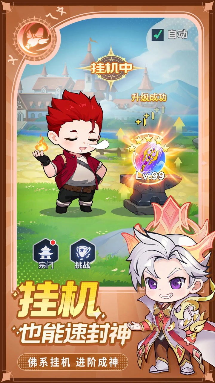 灵魂序章app手游下载 v54 最新版