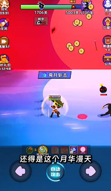 我刀法特牛 v1.0 安卓版