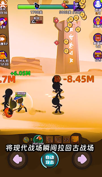 我刀法特牛 v1.0 安卓版