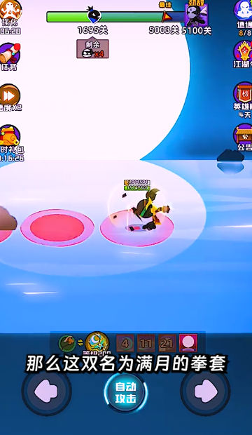 我刀法特牛 v1.0 安卓版