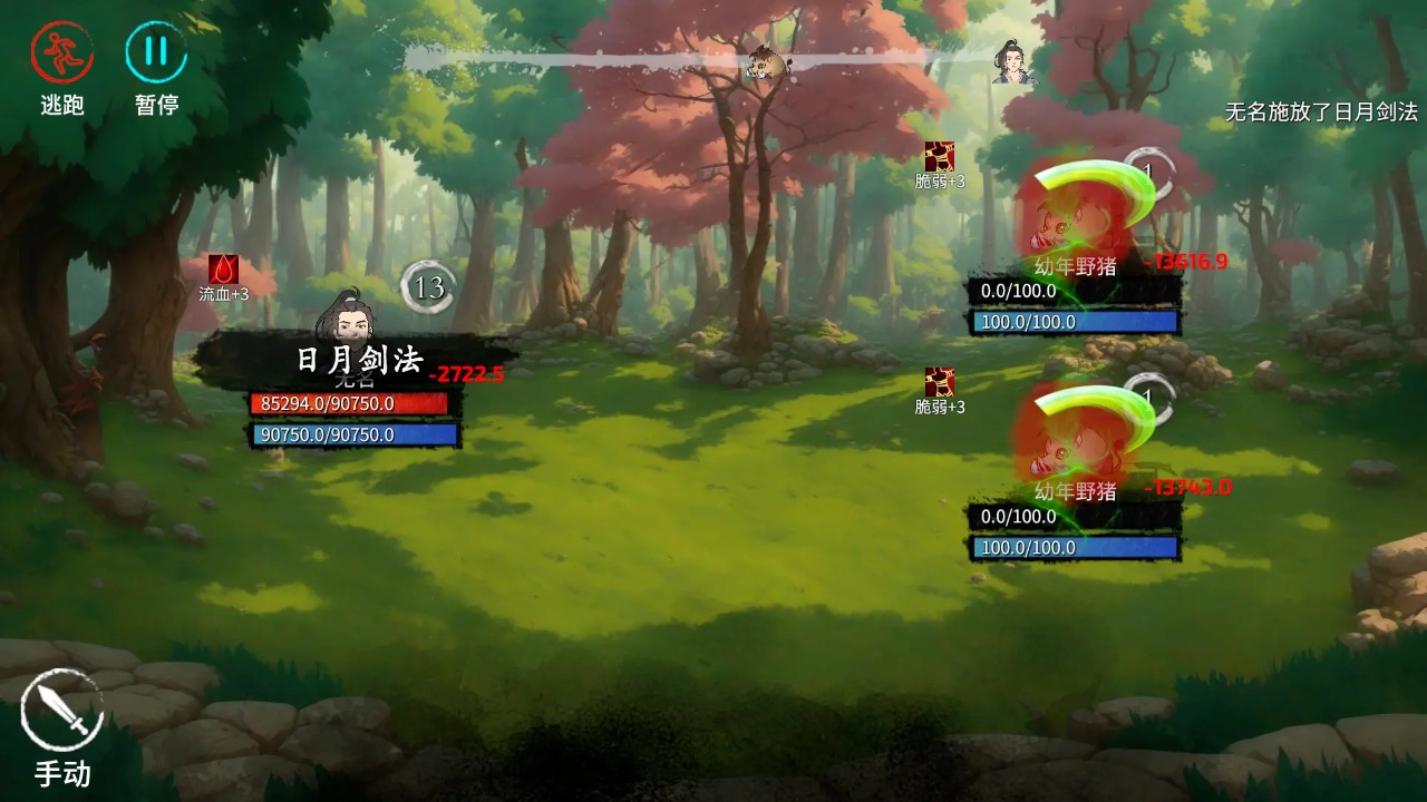 少侠的江湖游戏下载 v0.75 最新版