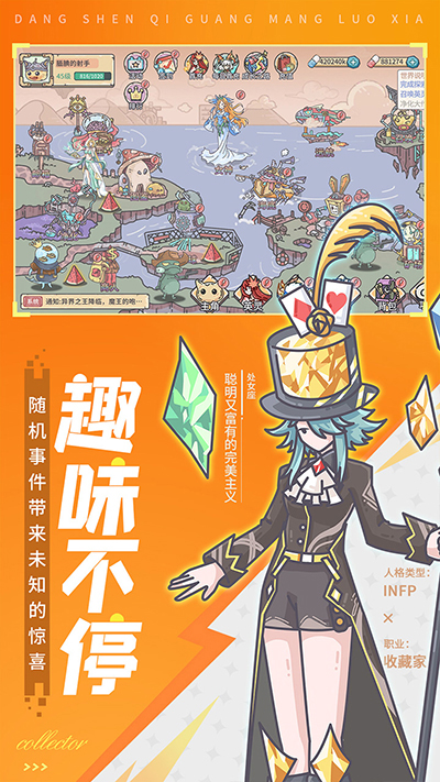 当神奇光芒落下手游下载 v1.1.22 安卓版