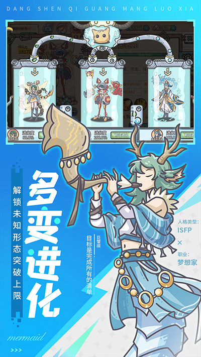 当神奇光芒落下手游下载 v1.1.22 安卓版