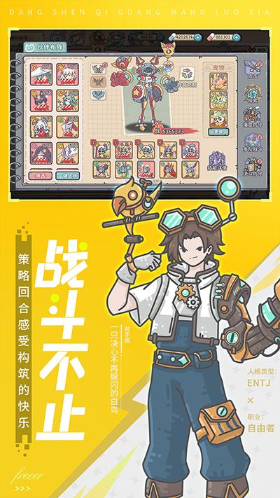 当神奇光芒落下手游下载 v1.1.22 安卓版