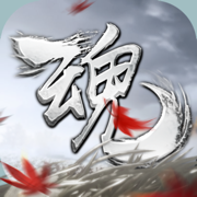 魂之追梦手游官方下载 v6.0.1 最新版
