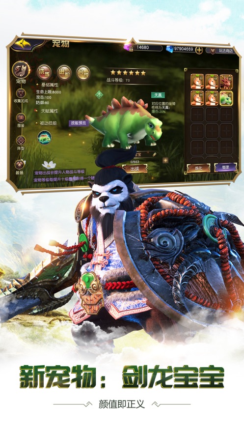 太极熊猫3猎龙官方下载 v4.21.2 最新版