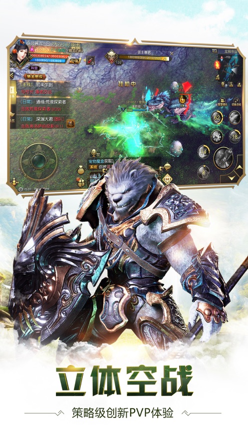 太极熊猫3猎龙官方下载 v4.21.2 最新版