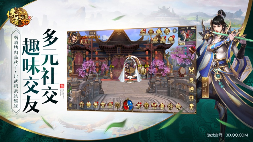 传奇世界3d手游官方下载 v312888 最新版