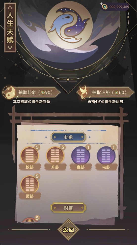 江湖人生下载万匠 v1.2.0 安卓版