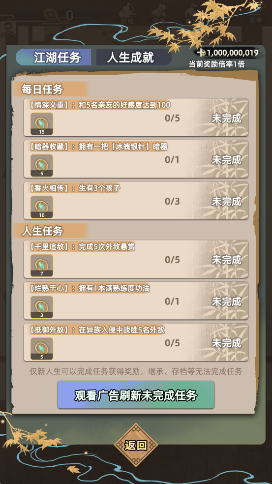 江湖人生下载万匠 v1.2.0 安卓版