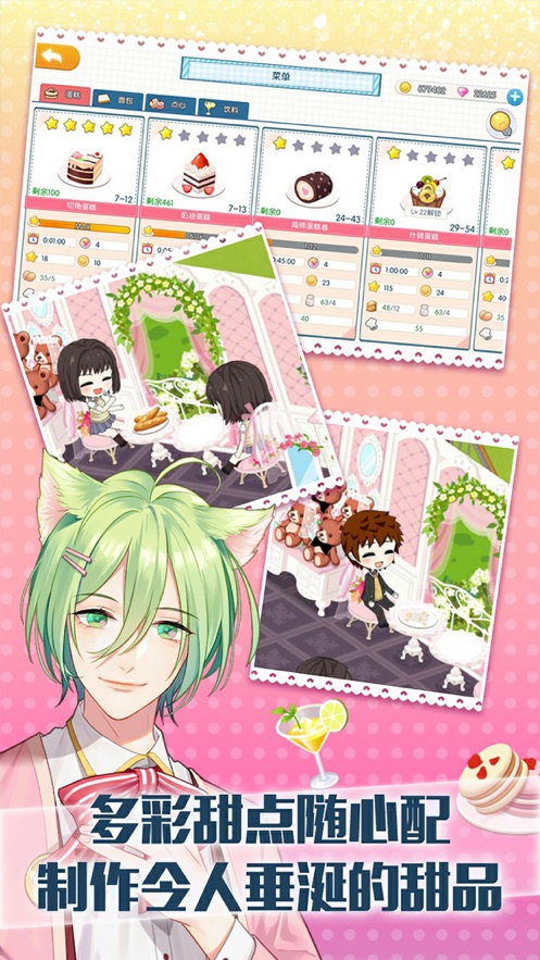 萌猫物语官方版 v1.11.21 最新版