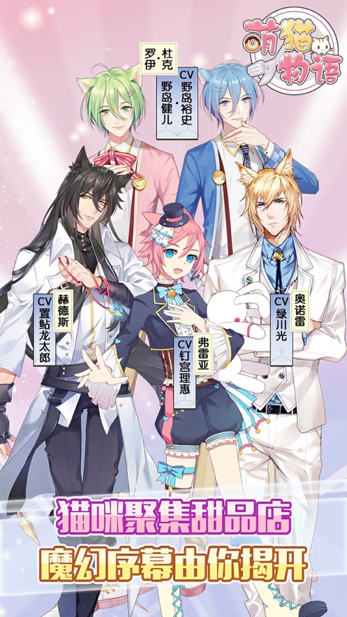 萌猫物语官方版 v1.11.21 最新版
