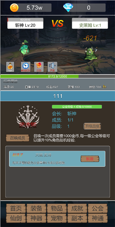 转生成为小妖怪手游 v3.5 安卓版