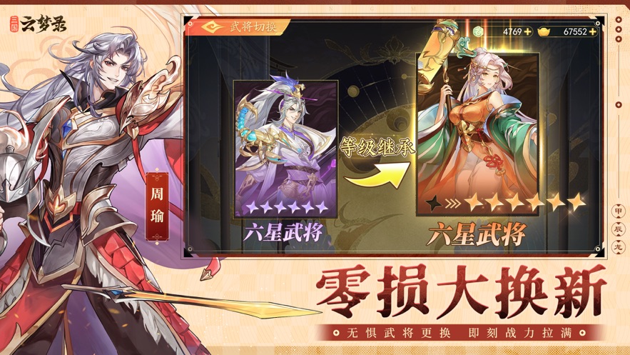 三国云梦录手游官方 v0.24.4 最新版