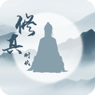 全民修真时代游戏 v6.1.0 最新版