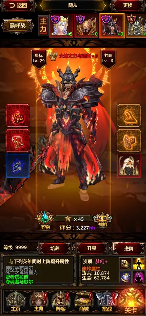 暗黑主宰手游 v2.1.4 最新版