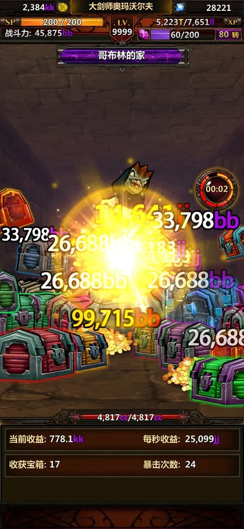 暗黑主宰手游 v2.1.4 最新版