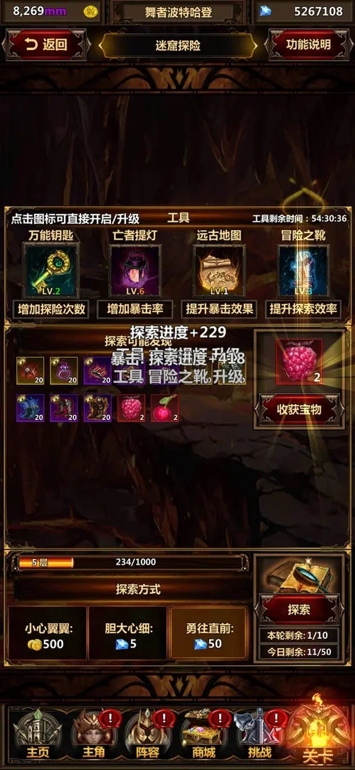 暗黑主宰手游 v2.1.4 最新版