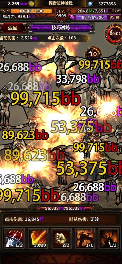 暗黑主宰手游 v2.1.4 最新版