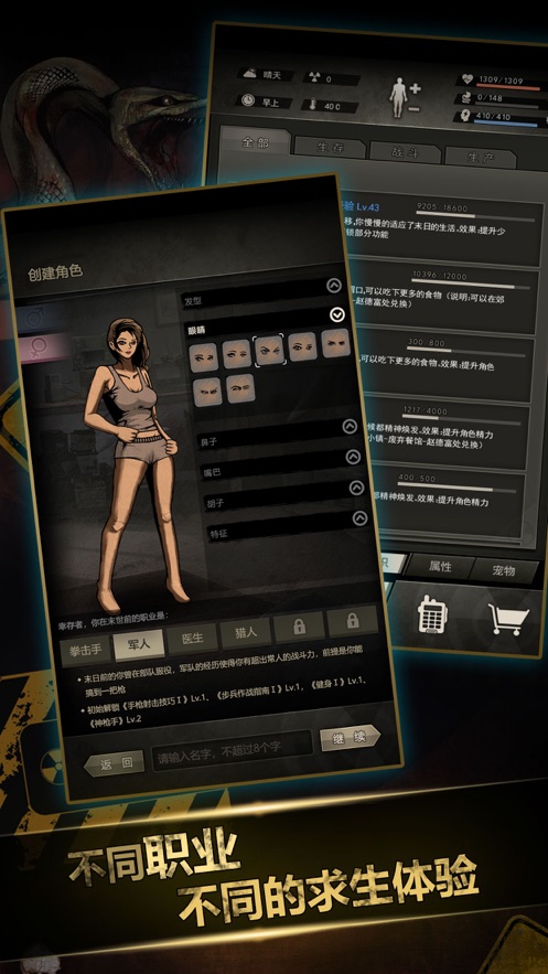 重建家园手游下载 v1.9.330.00164 最新版