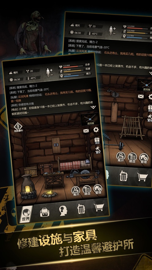 重建家园手游下载 v1.9.330.00164 最新版