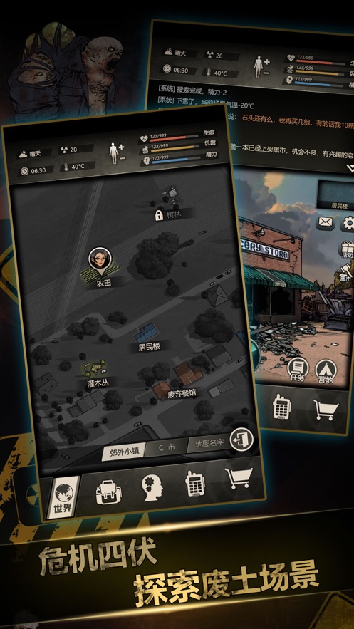 重建家园手游下载 v1.9.330.00164 最新版