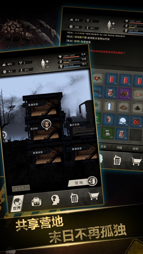 重建家园手游下载 v1.9.330.00164 最新版