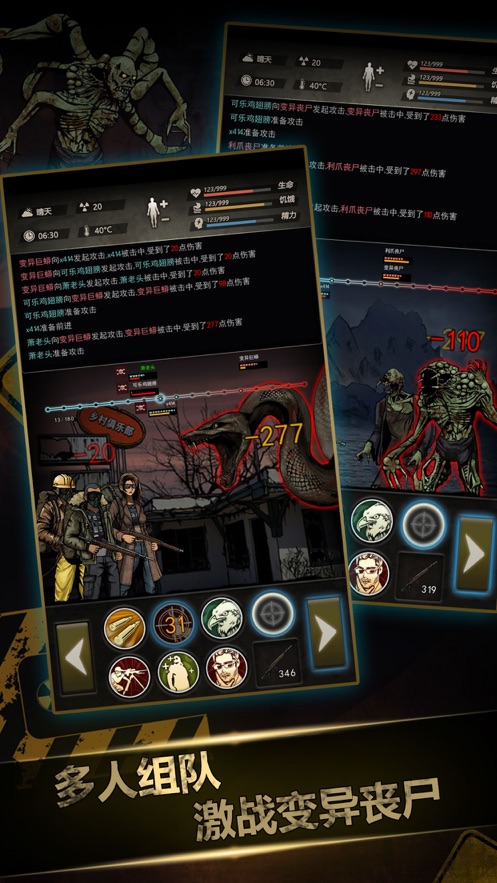 重建家园手游下载 v1.9.330.00164 最新版