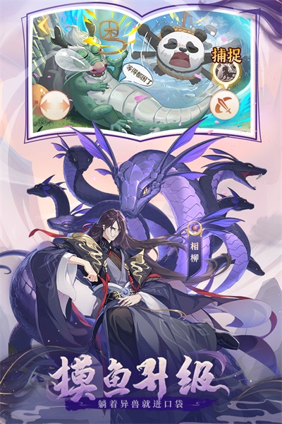 口袋山海经手游 v1.0.0 安卓最新版