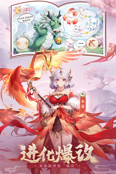 口袋山海经手游 v1.0.0 安卓最新版