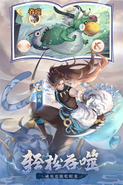 口袋山海经手游 v1.0.0 安卓最新版