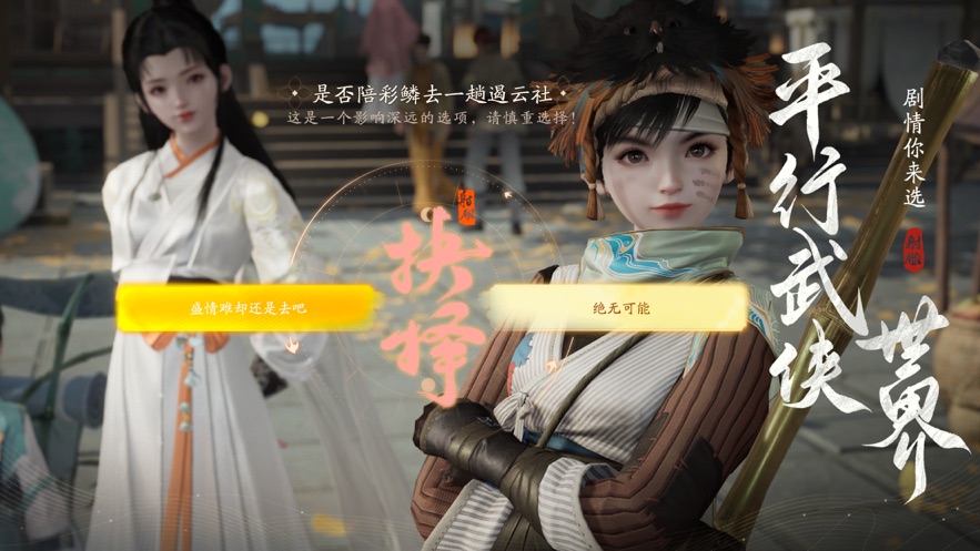 射雕手游下载安装 v1.0.2 最新版