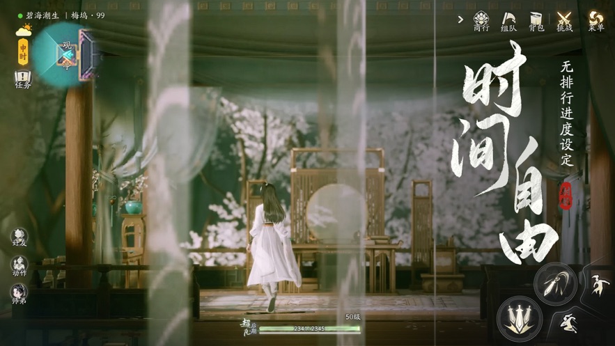 射雕手游下载安装 v1.0.2 最新版