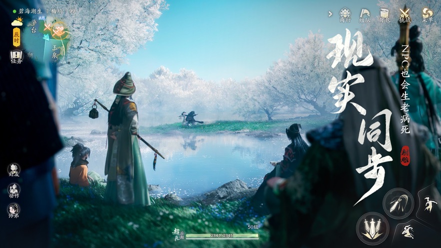 射雕手游下载安装 v1.0.2 最新版