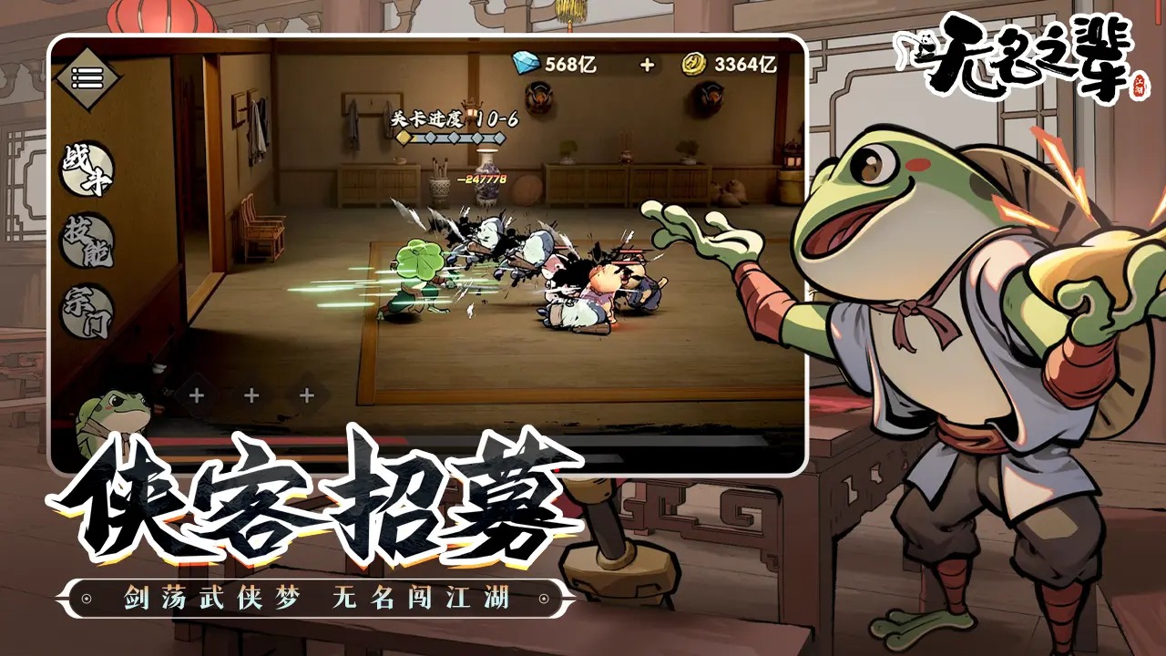 无名之辈手游 v1.4.3 最新版