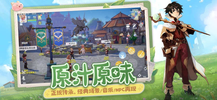 仙境传说爱如初见下载 v1.2.14 最新版