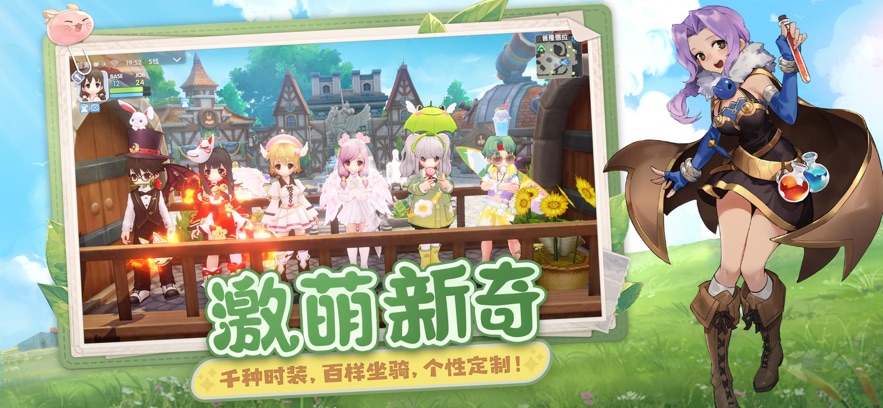 仙境传说爱如初见下载 v1.2.14 最新版
