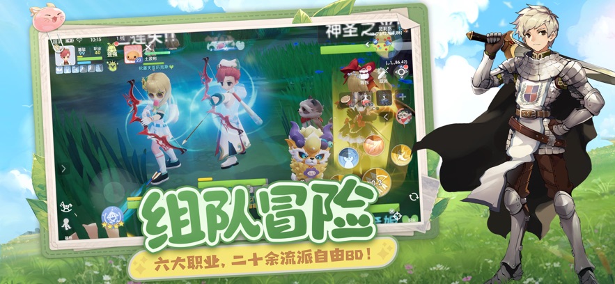 仙境传说爱如初见下载 v1.2.14 最新版