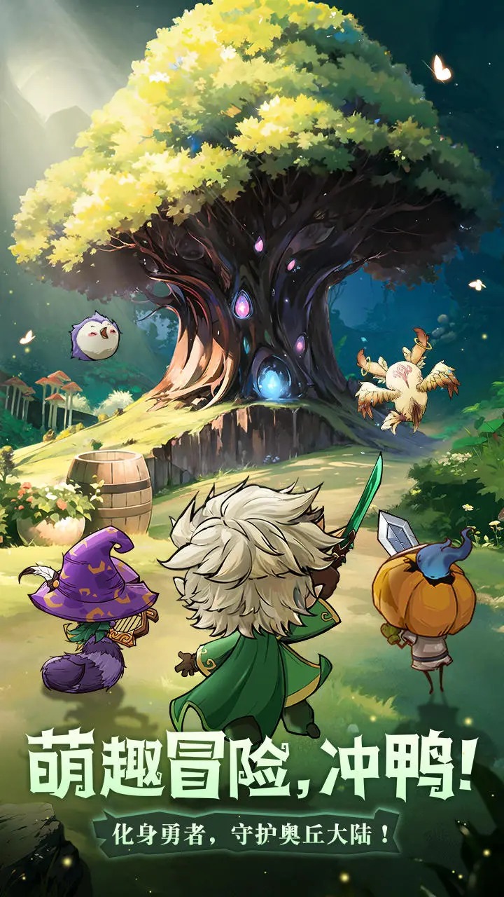 奥丘树海之下手游 v1.3.1.32 最新版