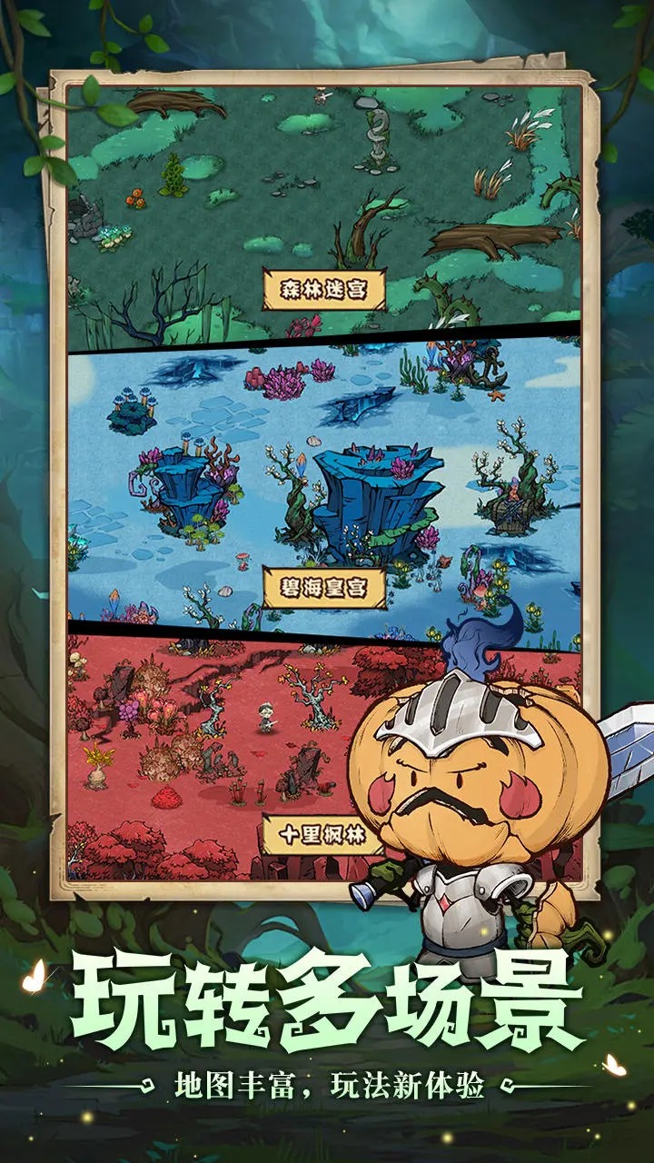 奥丘树海之下手游 v1.3.1.32 最新版