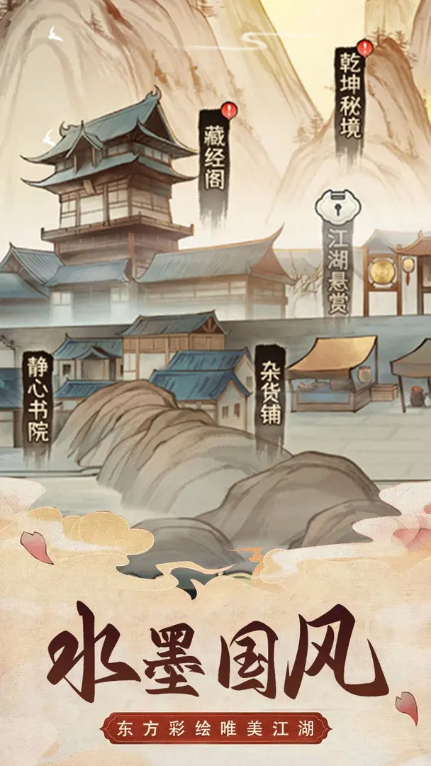 武道神尊手游下载 v1.0 最新版