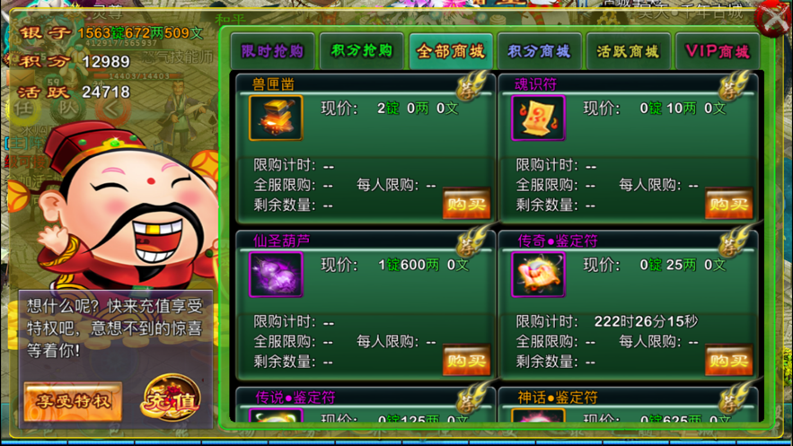 忘仙2手游官方下载安装 v6.7.0 安卓版