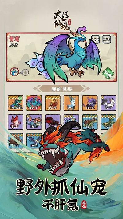 大话仙境手游官方下载 v1.0 安卓版