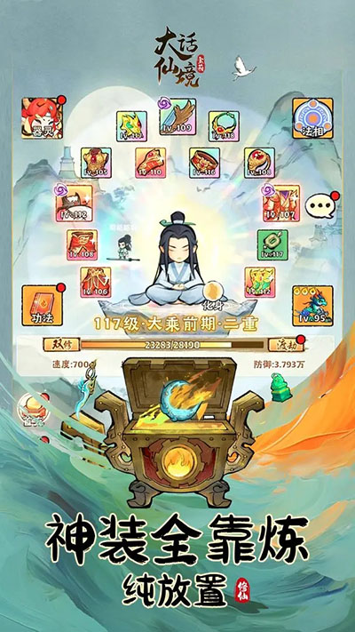 大话仙境手游官方下载 v1.0 安卓版