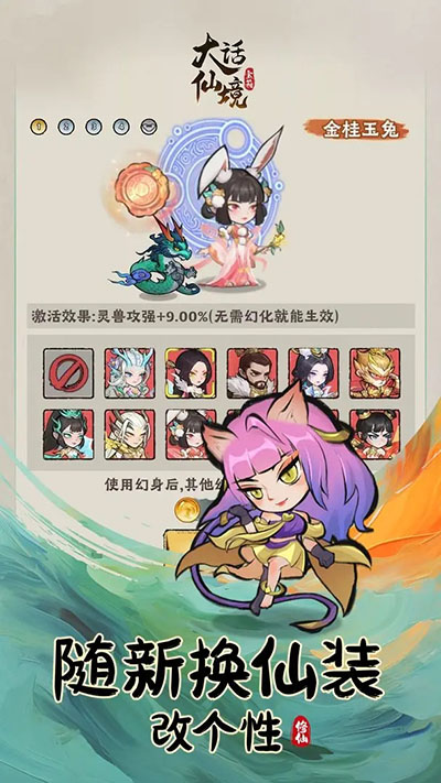 大话仙境手游官方下载 v1.0 安卓版