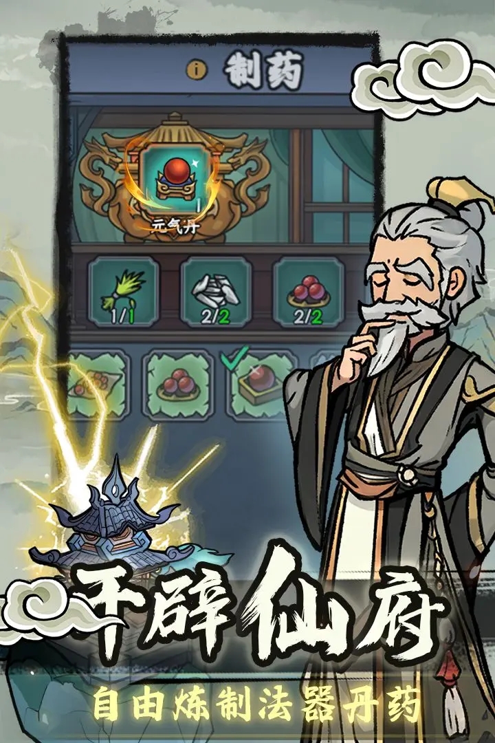 归途危机手游 v1.0.2 最新版